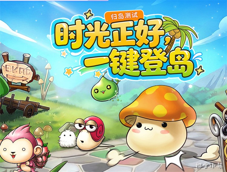 星穹冒险岛