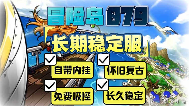 冒险岛术语：从地图到战斗的全景百科